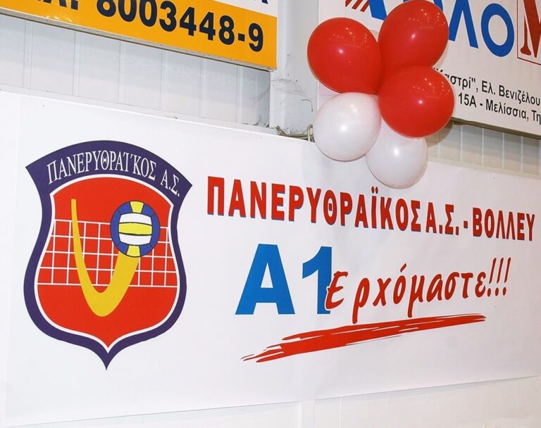 Σάββατο 16/4/2005 – Η μεγάλη βραδιά της ανόδου στην Α1 Εθνική