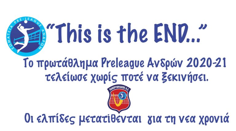 Ενημερώνουμε τους φίλους μας