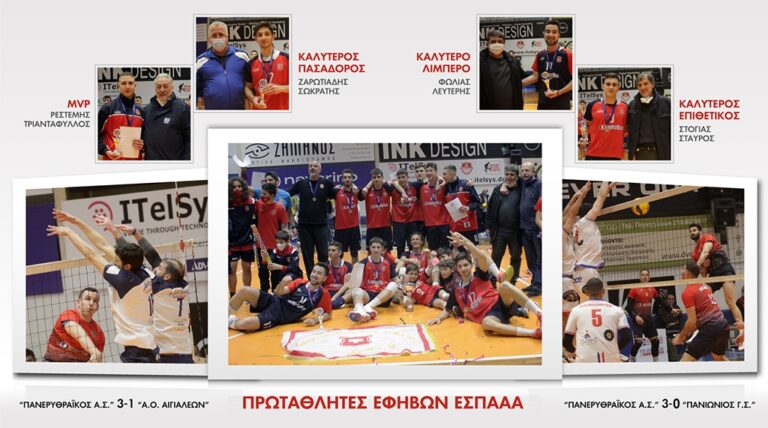 3 X 3 σε μια καθοριστική βδομάδα για τη φετινή πορεία μας !