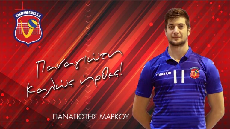 «Δύναμη Πυρός» με Μάρκου !
