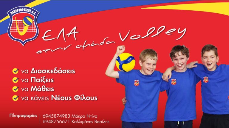 ΕΛΑ ΚΑΙ ΕΣΥ ΚΟΝΤΑ ΜΑΣ !
