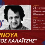 TOURNOUA_Poster_SITE
