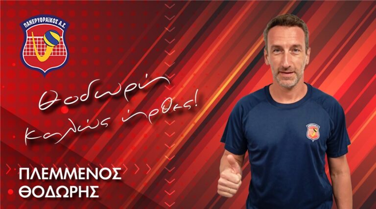 Επάνοδος Θοδωρή !