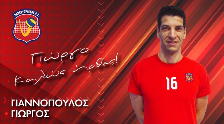 Καλωσόρισες Γιώργο !